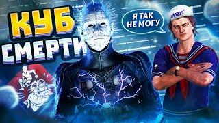 СЕНОБИТ через КУБ СМЕРТИ - Dead By Daylight/ДБД