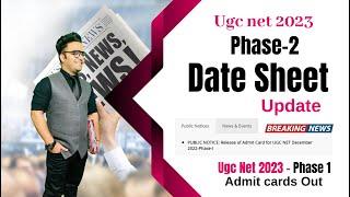 Ugc Net Exam date 2023 || Ugc Net 2023 Exam News || Ugc net 2023 Phase 2 Update