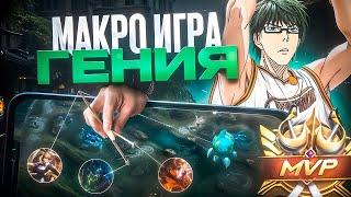 ГАЙД НА МАКРО ИГРУ В ЛЕСУ КАК ИГРАТЬ В ЛЕСУ ИДЕАЛЬНО MOBILE LEGENDS