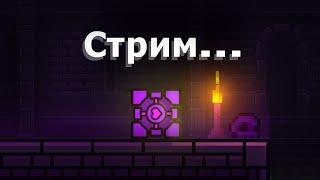 Играем в Geometry Dash 2.2