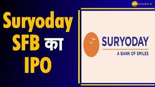 Suryoday IPO Review: सूर्योदय SFB के IPO में क्या करें? |Anil Singhvi | Suryoday Small Finance Bank