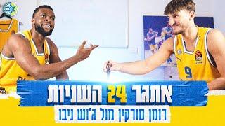 #אתגר24שניות ⏳ | רומן סורקין מול ג'וש ניבו | האם קפיצה זה ספורט אולימפי? 