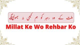 Millat Ke Woh Rehbar Ko |  Millat Ke Wo Rehbar Ko Hum Kabhi Na Bhulenge | Rasa Taher Saifuddin Moula