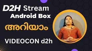 Videocon d2h Stream set top box Malayalam | Videocon d2h Android box| വീഡിയോകോൺ ആൻഡ്രോയ്ഡ് ബോക്സ്