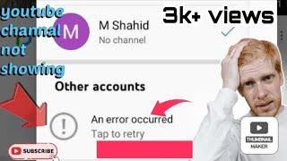 YouTube Error Occurred || YouTube Account switch Problem || YouTube Other Accounts Not Showing