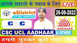 Welcome Amroha Live Stream  II Csc ucl II  e District aadhar self portal II e Challan