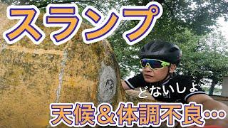 スランプに悩む自転車youtuber、公園でにこりパンを頬張る［ロードバイク］［emonda ALR4］［TREK］［悪天候］［体調不良］［にこりパン］［新商品］［公園］［サマーウォーズ］