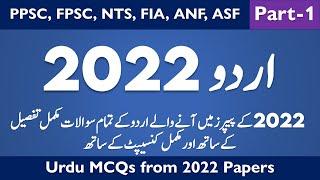 Most Important Urdu MCQs 2022 | PPSC, FPSC, NTS, FIA, Labour, Assistant Test Preparation