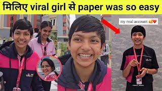 Who is viral girl anchal paper was so easy it was just like LKG UKG paper | viral video