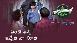ఏంటి తెచ్చి ఇచ్చేది నా సూది | Bhagyanagara Veedullo Gammathu Movie | Toughened Studios
