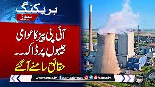 IPPs Negative Role Damages Economy: Sources | Samaa TV