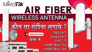 Air-Fiber Devices #mikrotik #airfiber #ftth #hotspot #airfiber 5xhd