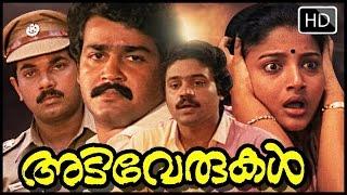 Adiverukal : Malayalam Feature Film  : Mohanlal : Karthika : Mukesh