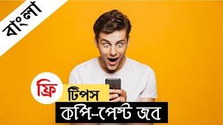 Fiverr Copy Paste Job | Fiverr Tutorial in Bangla | Sajib Limited