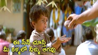 Simharasi Telugu Movie Best Heart Touching Scene || Volga Videos