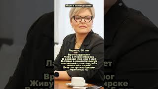 #ищу мужа #познакомимся #знакомства