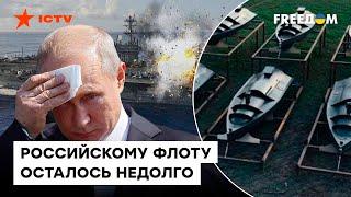У путинских кораблей НЕТ ШАНСОВ: на что способны морские дроны ВСУ