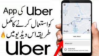 How to Use Uber App | How to Book Uber Ride | Uber App kaise use kare