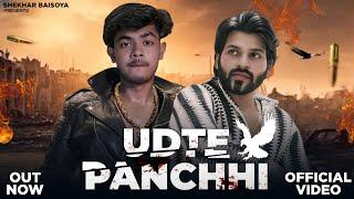 Udte Panchhi (Official video) |Shekhar Baisoya | New Song 2024| Om Upadhyay | Gyanendar Sardhana |