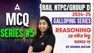 RRB NTPC/GROUP D 2025 | Reasoning MCQ Questions in Bengali | by Souma Mam #5