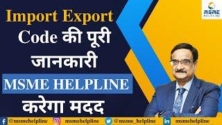 Complete information of Import Export Code