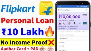 Flipkart Personal Loan 2024 | Flipkart Personal Loan Apply | Flipkart Se Loan Kaise Le |New Loan App