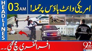 Shooting Outside White House | Confusion Spread | Headlines 03AM | 92 News HD