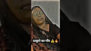 Thakur Village  Rajputana attitude status thakur WhatsApp status  Rajput shyari #rajputana #short