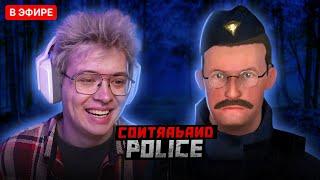 ШАРФ ИГРАЕТ В CONTRABAND POLICE | DANGERLYOHA ПОГРАНПОСТ ХАБАРЬ