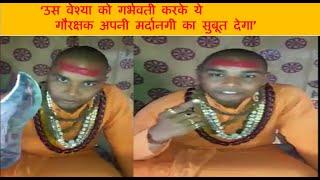 Mahant Bajrang Muni की खुली धमकी | mahant bajrang muni viral video | hindutva | Nupur Sharma