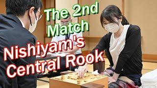 【 Professional Shogi Games #39 】 Nishiyama's exam 2