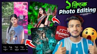 Remini New Update Photo Editing Just One Click  | Trending Photo Editing In Remini App | Sakib Tech