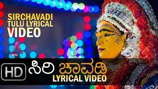 Siri Chavadi - Tulu Lyrical Video