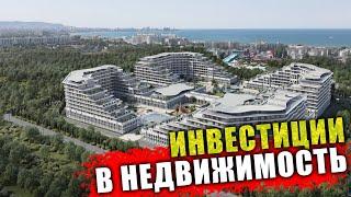 #Анапа Инвестиции в будущее, недвижимость в Анапе у моря