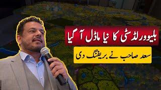 Blue World City | Official Master Plan | Saad Nazir Briefing | Plots on Installment in Islamabad