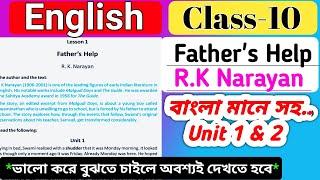 class 10 english lesson 1 father's help by r.k. narayan /wbbse english father's help unit 1,unit 2