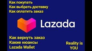 Всё о Лазада Тайланд  Lazada Thailand *отредактировано