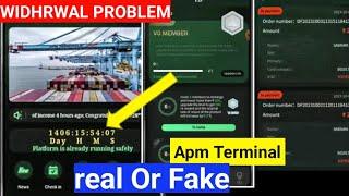apm terminal withdrawal problem | apm terminal earning app withdrawal problem| apm terminal earning