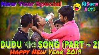 DUDU KHAO SONG PART 2 || New Year Special || BITKAL BOYS