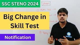 Big changes in ssc stenographer skill test 2024 | ssc steno 2024 skill test