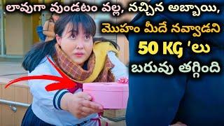 Fatty Girl Got Rejected By Popular Boy, Then Became The Most Beautiful Girl ~Movie Explain In Telugu