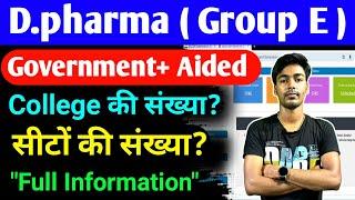 Up Polytechnic Government And Aided Colleges For D.pharma (Group E) Students