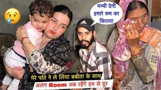 मेरे पति ने ले लिया बबीता के साथ अलग Room अब रहेंगे हम से दूर| Priya Lifestyle Vlogs