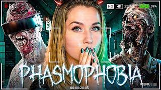 Самая ХАРДКОРНАЯ сложность в ФАЗМОФОБИИ (Phasmophobia х15)