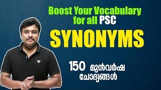 Boost Your Vocabulary ️SYNONYMS - Marathon ️ 150 PYQs | CPO, LDC, LGS | Jafar Sadik | Kerala PSC