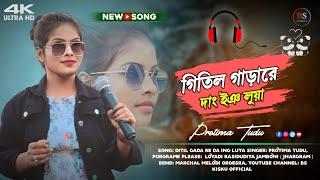 Protima Tudu New Santali Fansan Video Song 2023 // Marchal Melodi Orgstra // New Santali Fansan 2023