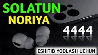 Solatun Noriya 4444- Eshitib yodlash uchun tavsiya (100 martta aytilgan)