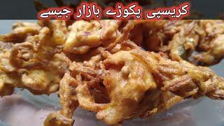 pakora recipe / aloo pakora recipe / pakora snacks recipe / lachha pakora recipe /By chef shair khan