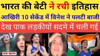 Pak Media SHOCKED On Vinesh Phogat | Vinesh Phogat Proud Moment | Vinesh Phogat Olympic champions