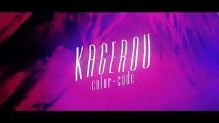 color-code /「KAGEROU」MV